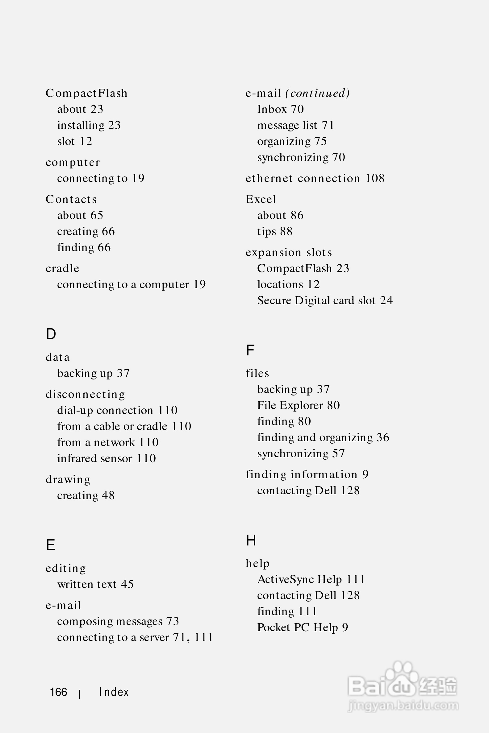 戴尔PDA(掌上电脑)HC01U型说明书:[17]