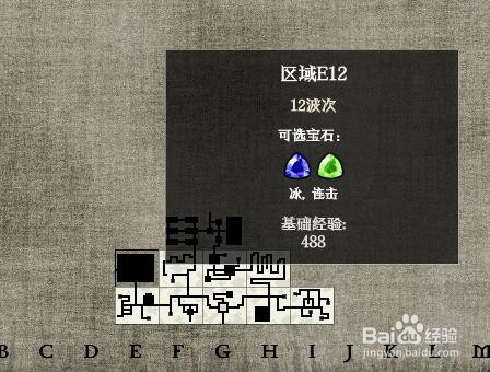 宝石争霸-失落之章:迷宫E12 过关攻略