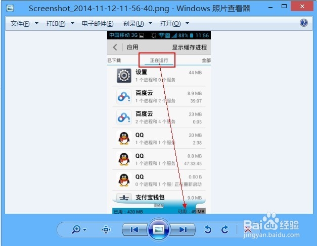如何查看手机有实际可用RAM和ROM?
