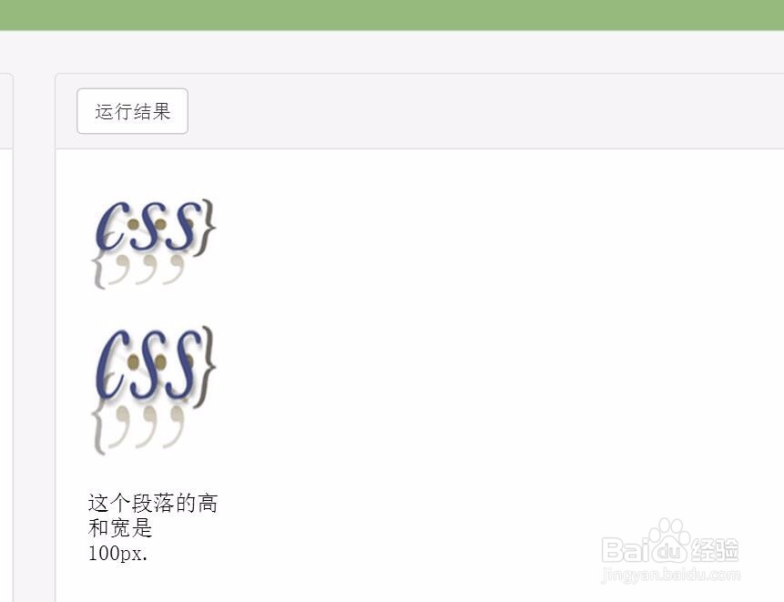 如何进行CSS 尺寸设置