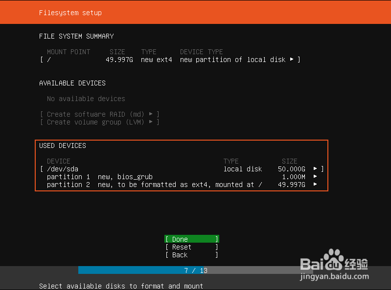 Ubuntu Server 18.04.3安装步骤