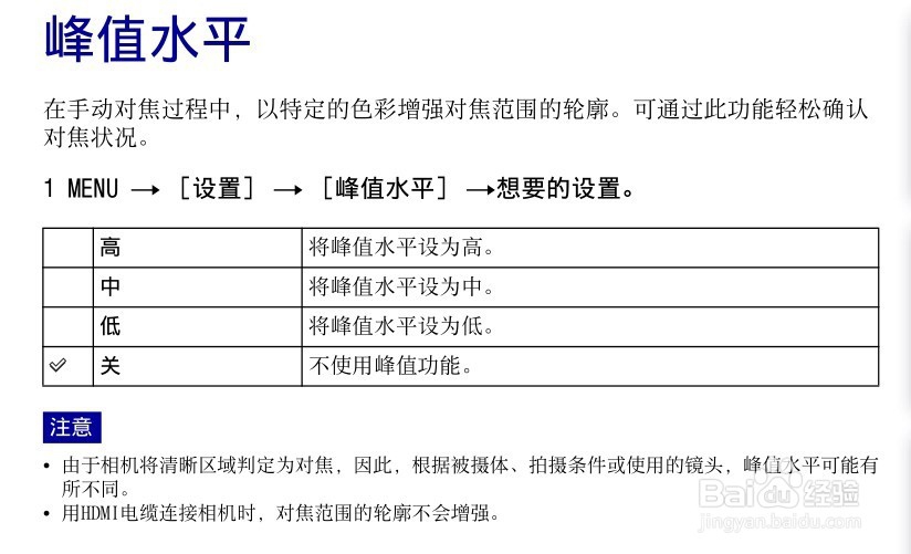 nex-5n 对焦设置