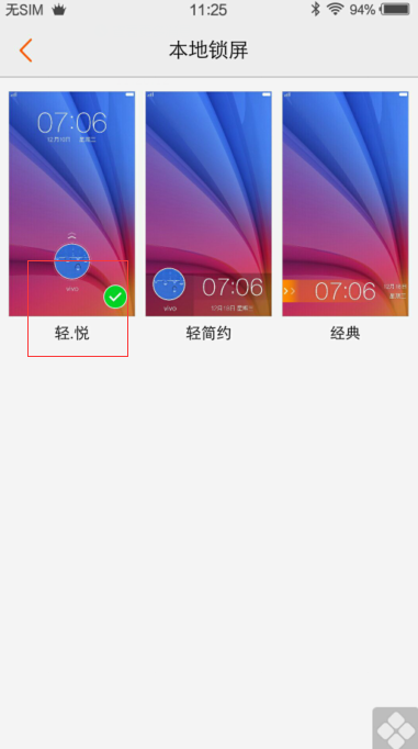 vivo怎么设置锁屏昵称