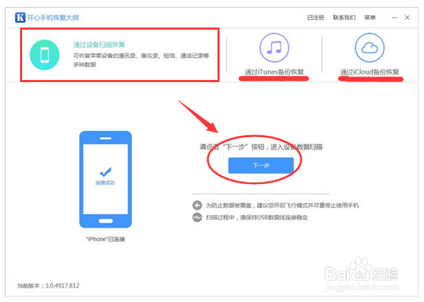 怎么找回手机通讯录？苹果联系人恢复方法
