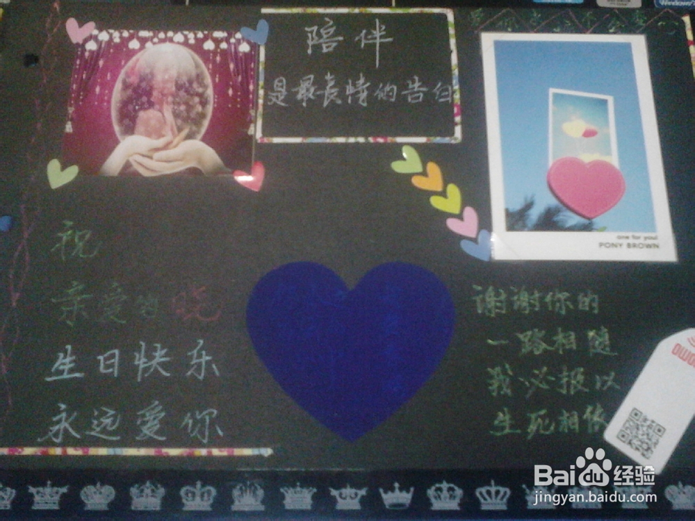 DIY相册—送给女友的生日礼物