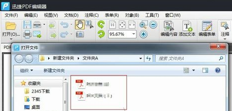 如何对PDF文件已有的图像进行编辑