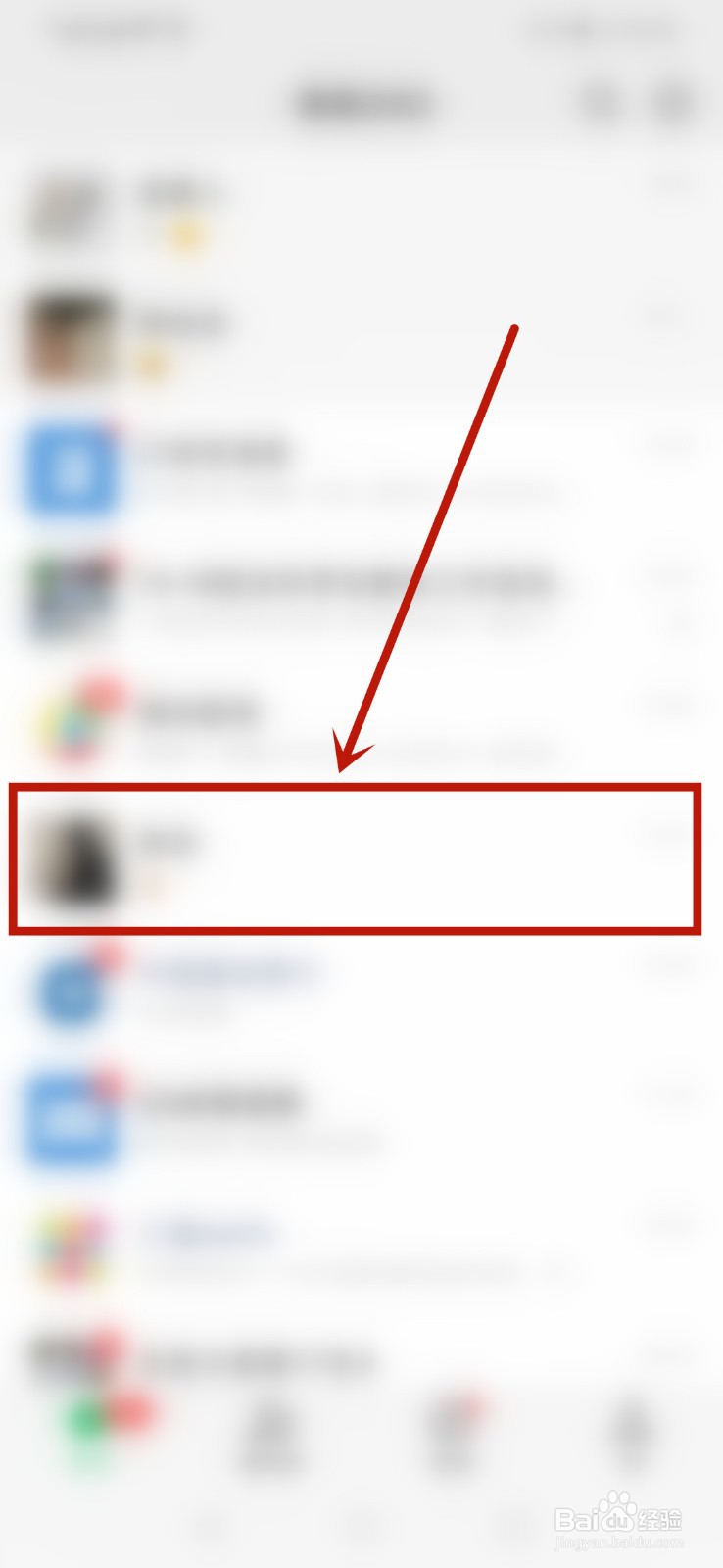 微信全部消息标为已读