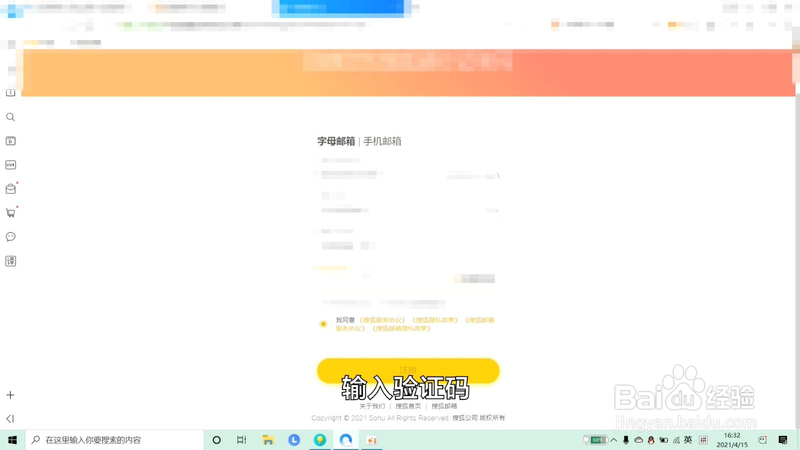 电子邮箱是什么怎么填写