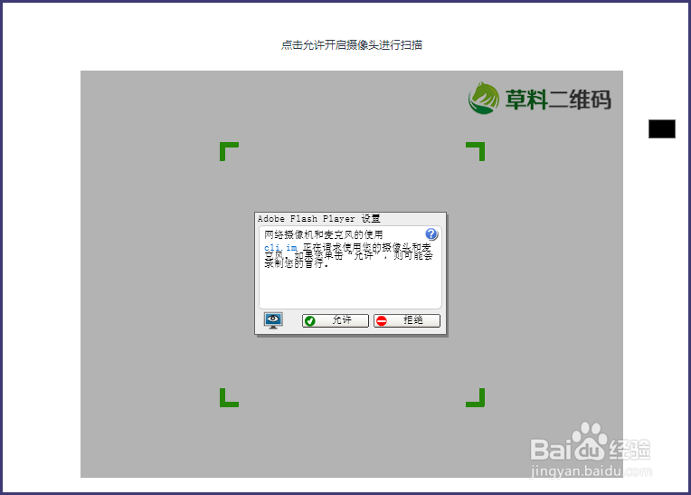 电脑如何识别二维码