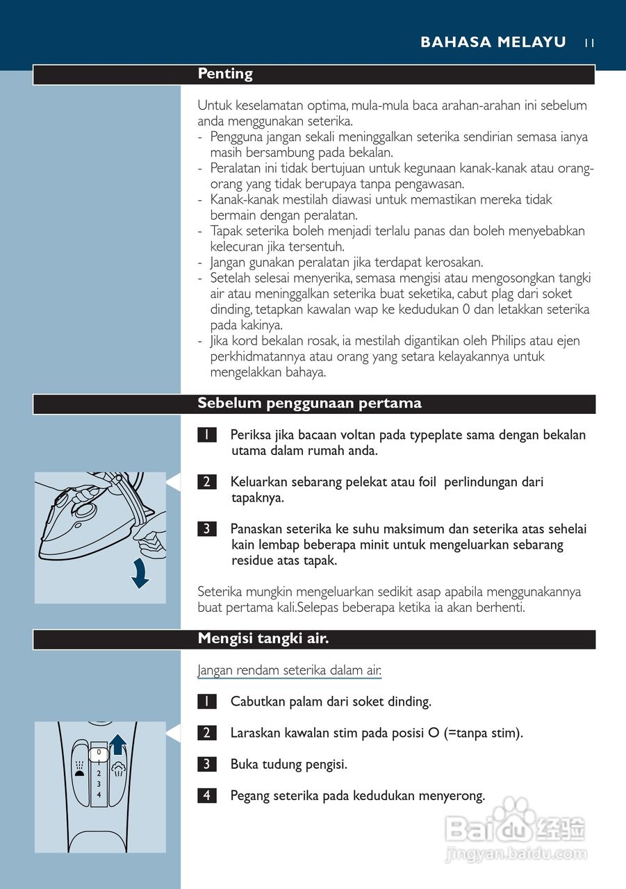 PHILIPS GC3025电烫斗用户手册:[2]