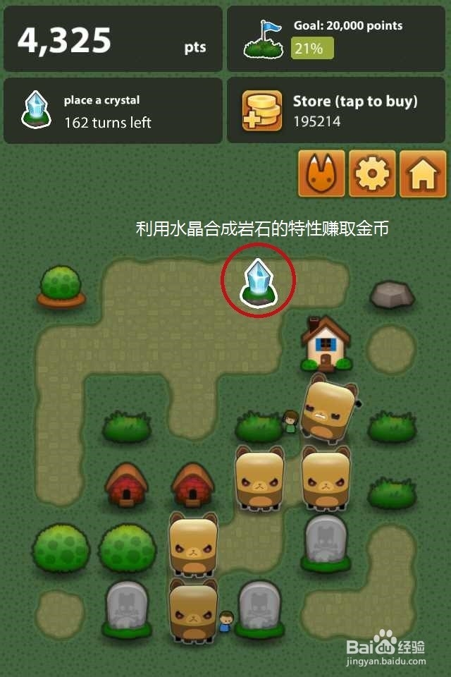 三重小镇(Triple Town)如何快速赚取金币