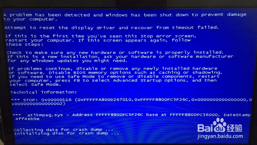 <b>打开Access电脑出现蓝屏，0x00000116问题解决</b>