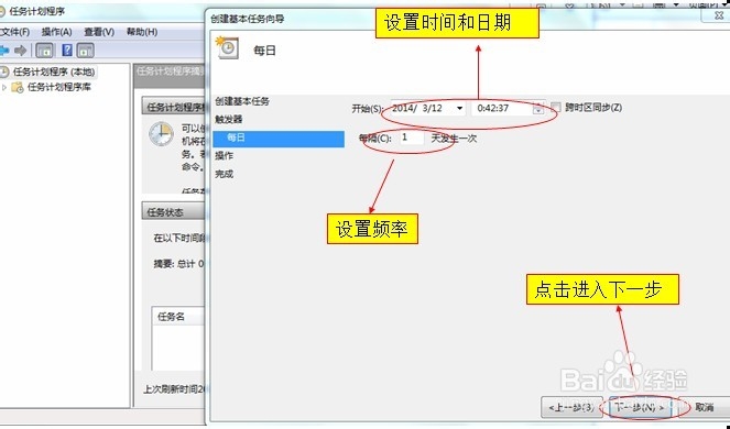 WIN7系统实现电脑自动关机