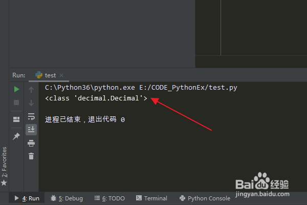 Python编程:怎么从元组构造Decimal类型对象