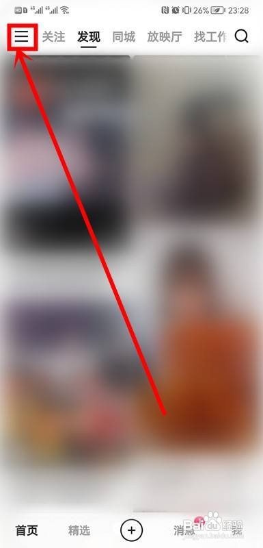快手怎么修改字体大小
