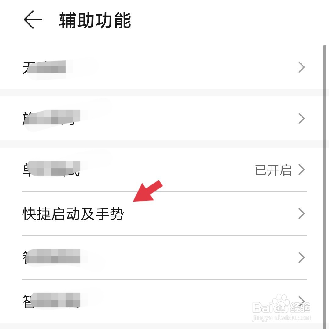 华为手机按电源键唤醒智慧语音的方法