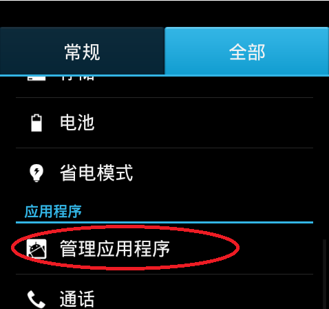 手机桌面微信图标不见了怎么办