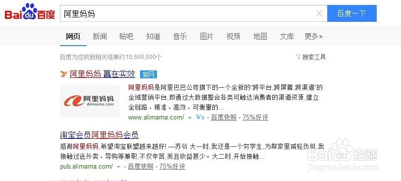 如何成为淘宝客