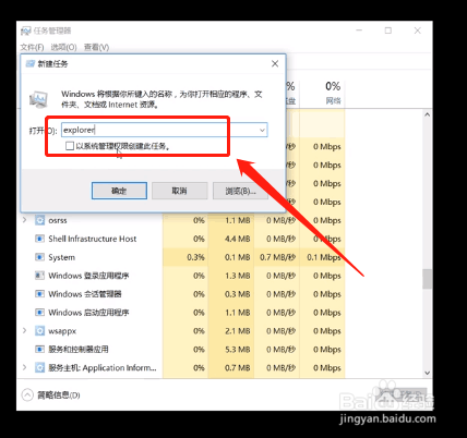 电脑桌面图标点不动怎么办