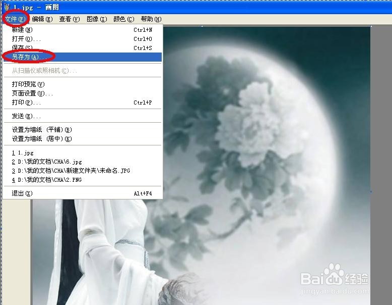 怎样便捷地转变图片格式