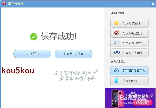 【教程】美图秀秀如何把照片变成动漫效果