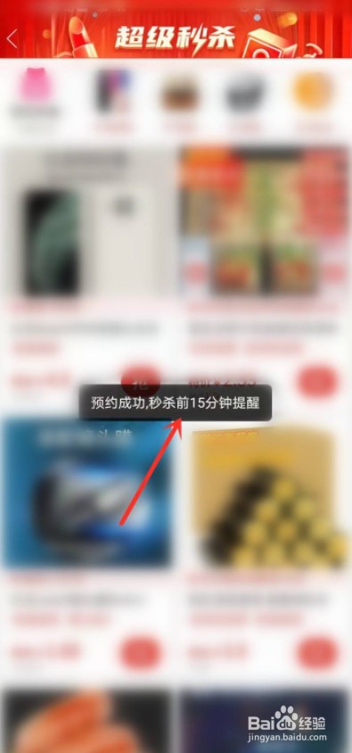 如何进入拼多多超级秒杀入口