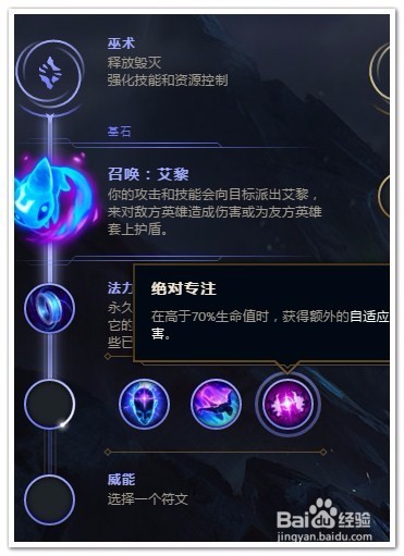 LOL杰斯上单符文推荐