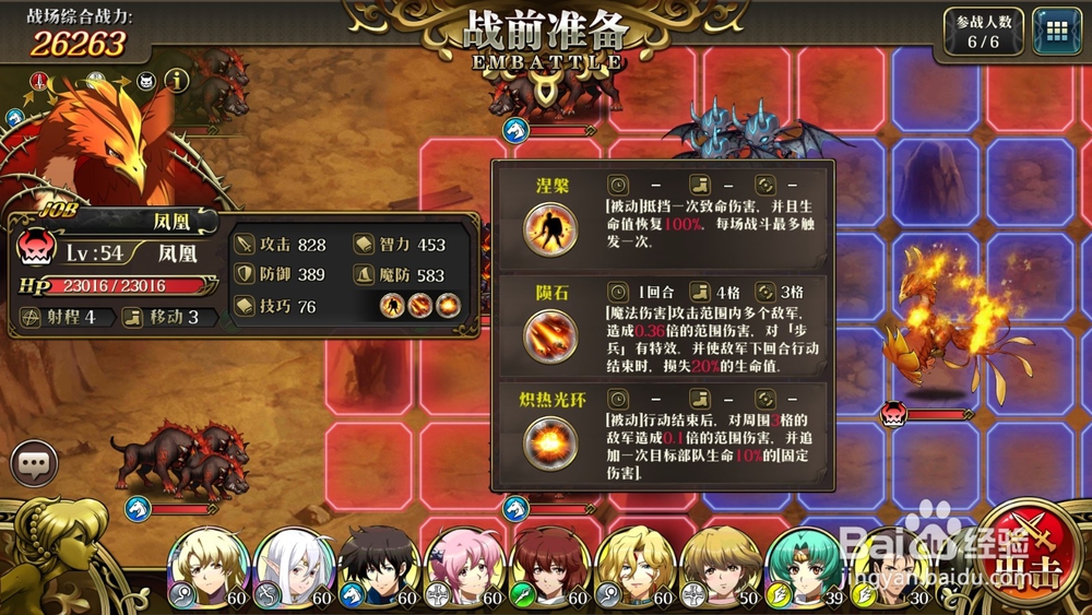 梦幻模拟战:地下洞穴