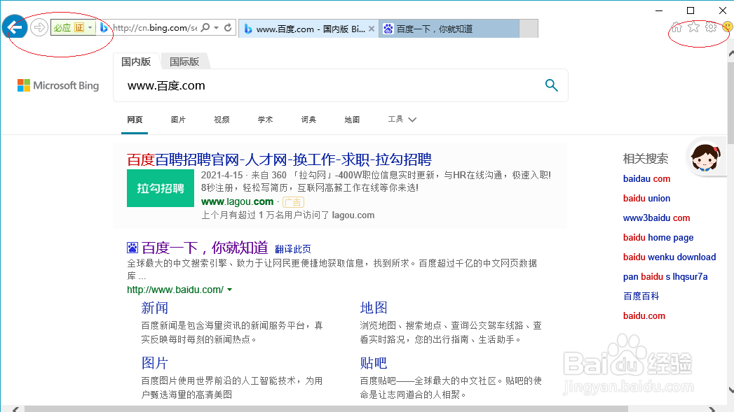 Internet Explorer浏览器如何启用所有加载项