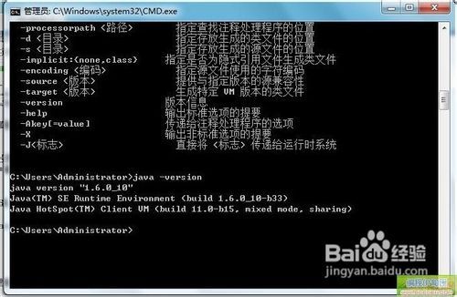 win7（windows7）下java环境变量配置方法