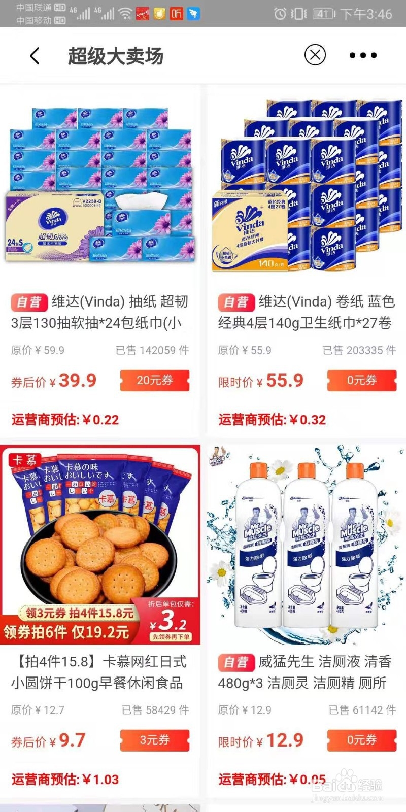 如何在其他平台领取京东平台隐藏的优惠券？