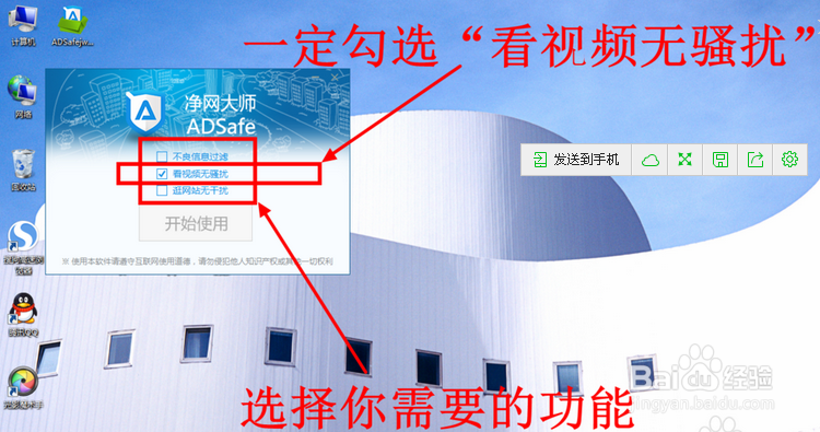 如何去视频广告？