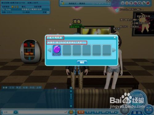 炫舞怎么自动匹配