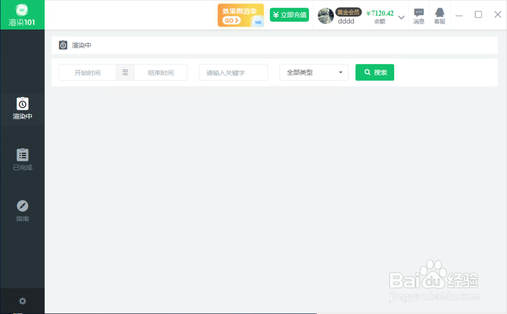 3DMAX动画渲染—如何高效渲染建筑漫游动画