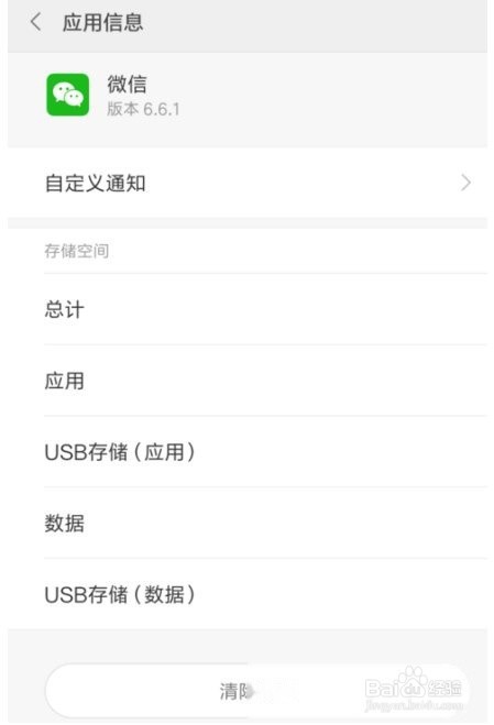 微信语音听一秒没了
