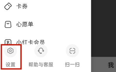 小红书怎么关闭私信