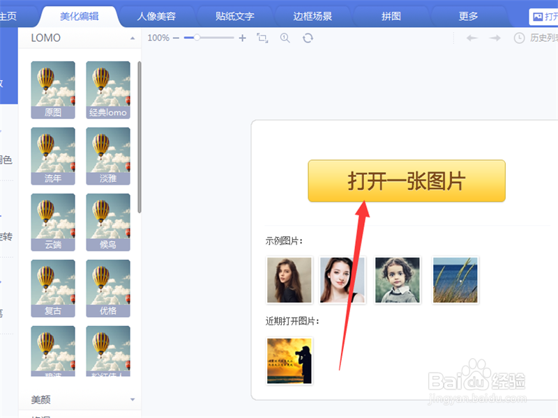 怎么除掉图片水印 图片水印怎样除去