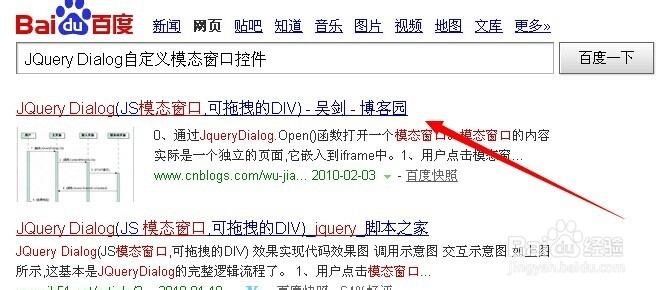 <b>JQuery Dialog自定义模态窗口控件</b>