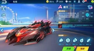 QQ飞车手游魔王怎么样