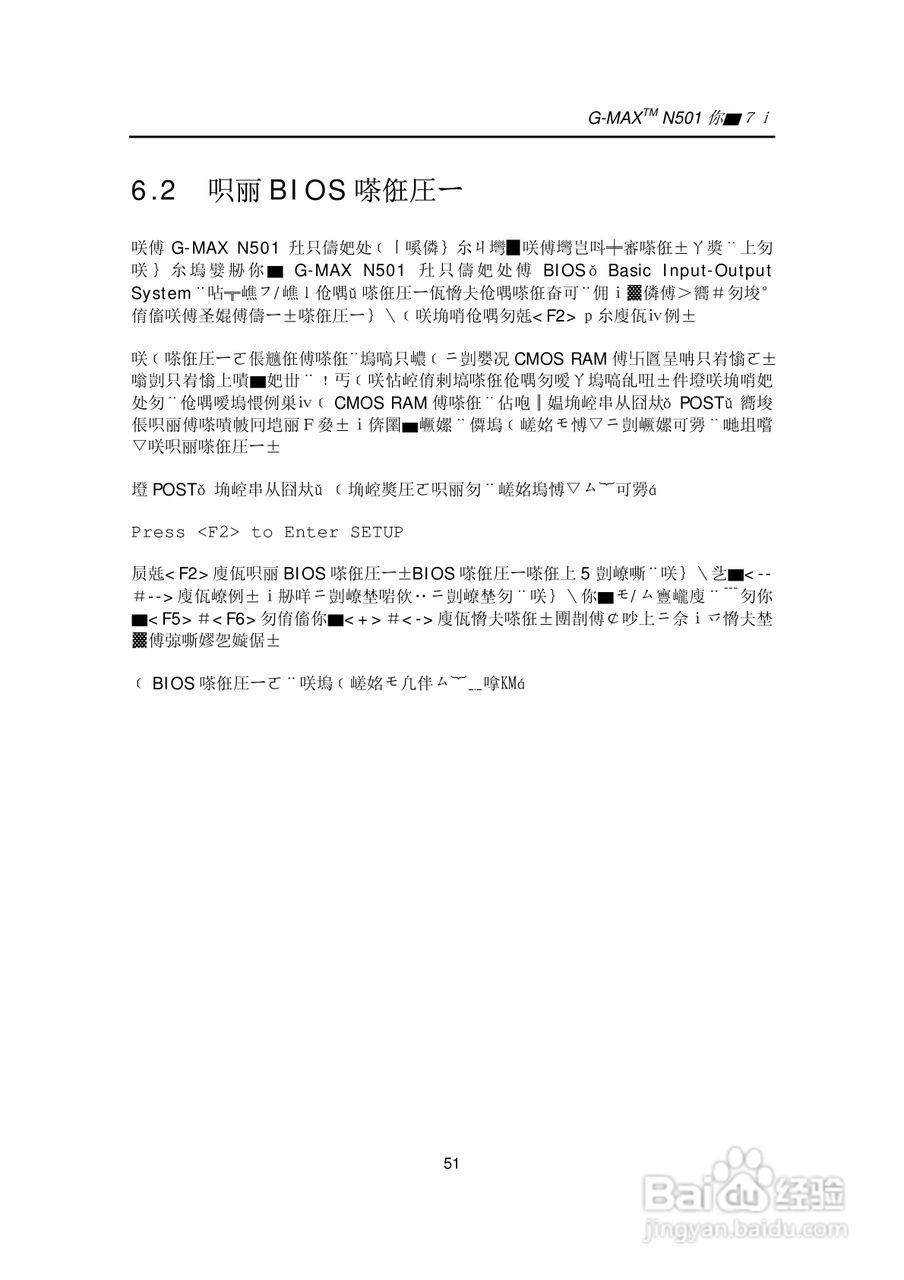 技嘉笔记本电脑N50型说明书:[7]