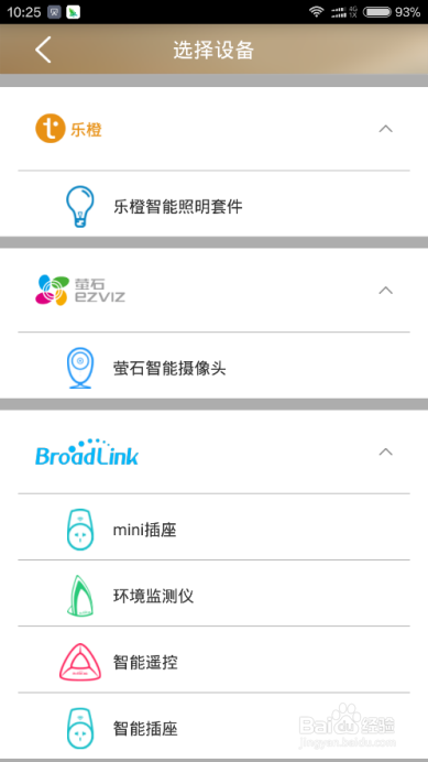 如何绑定天翼网关智能摄像头