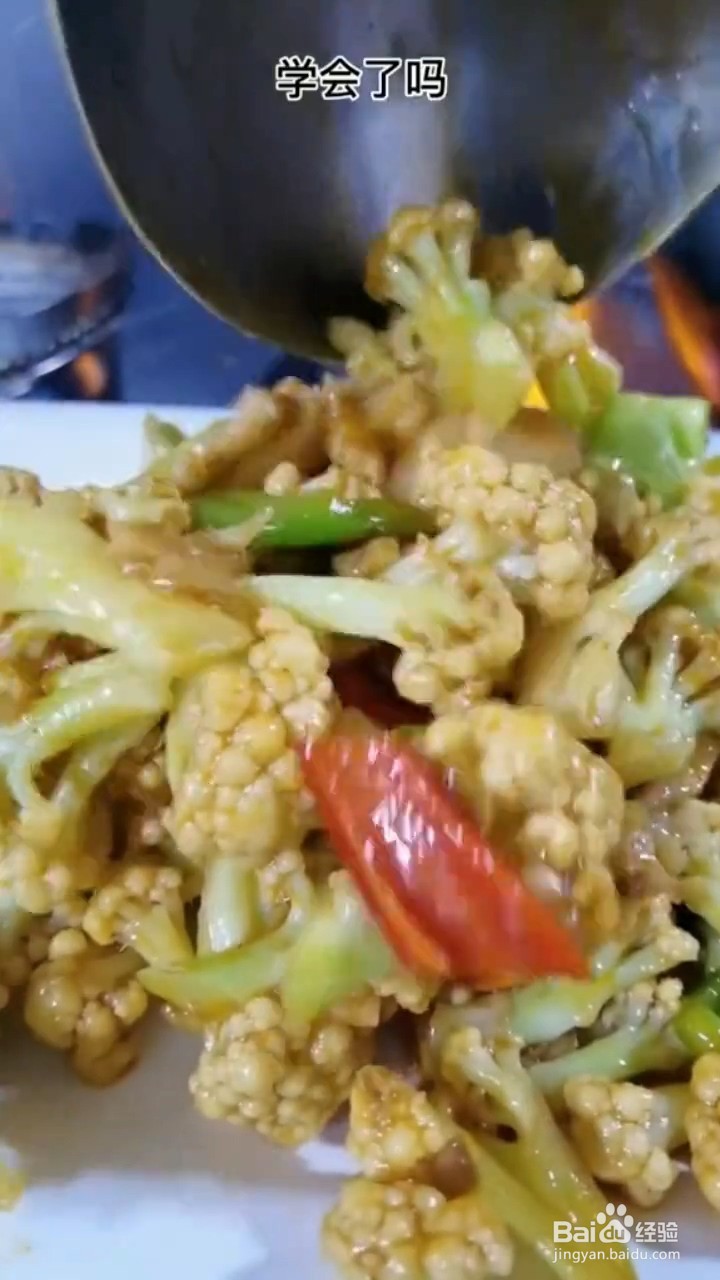 如何制作炒菜花