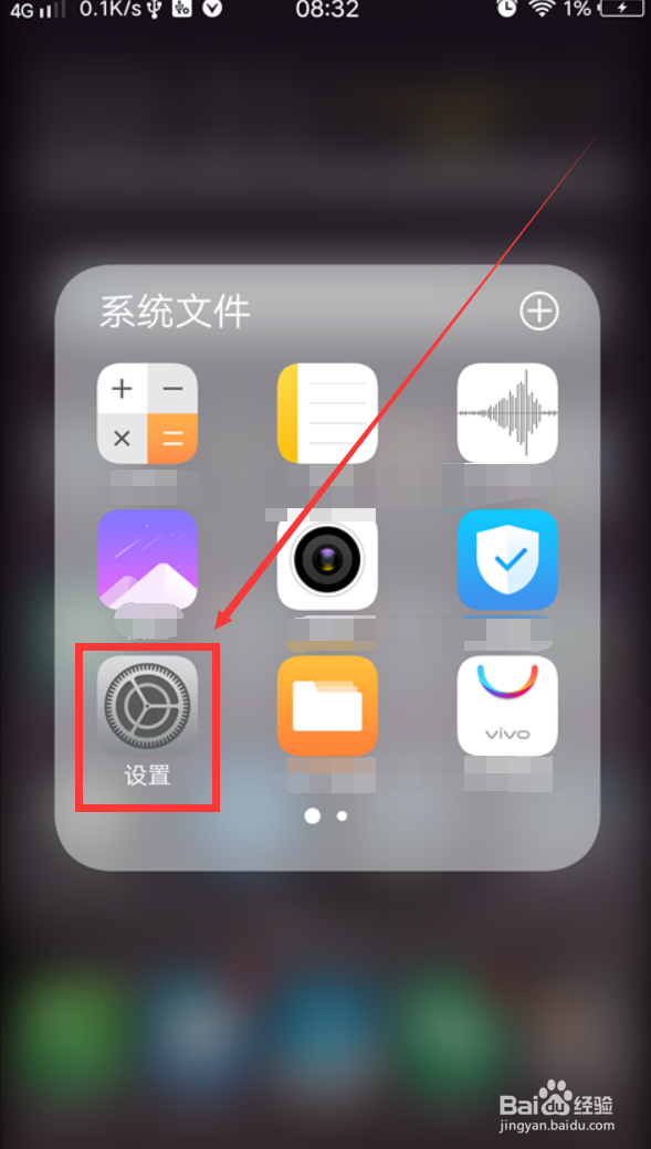 手机蓝牙怎么打开？