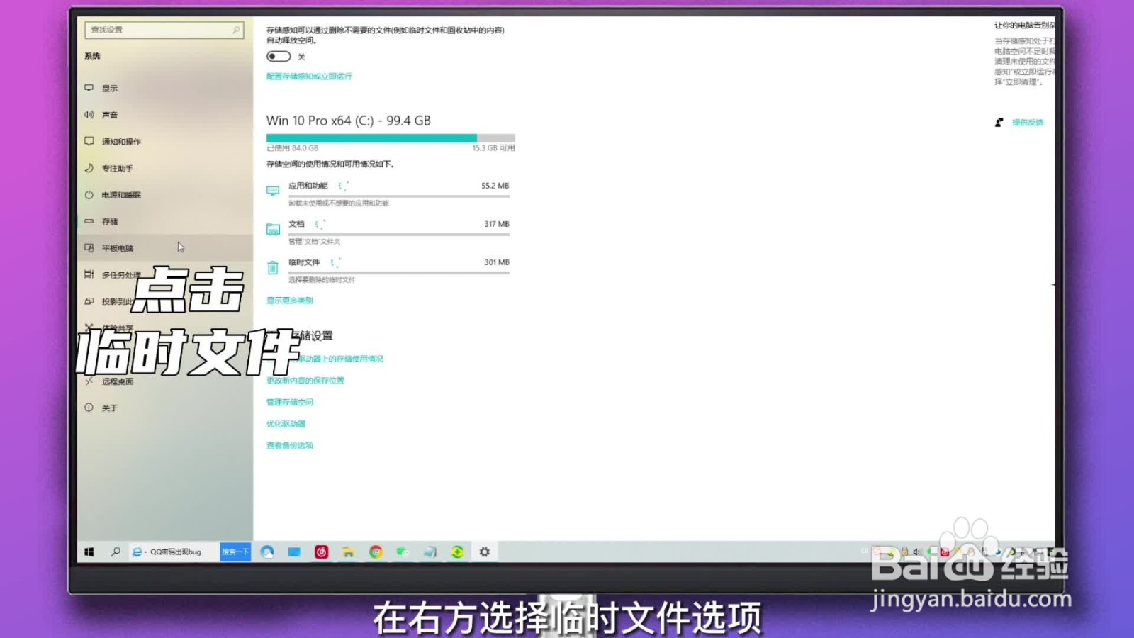 怎样清理电脑c盘无用的东西