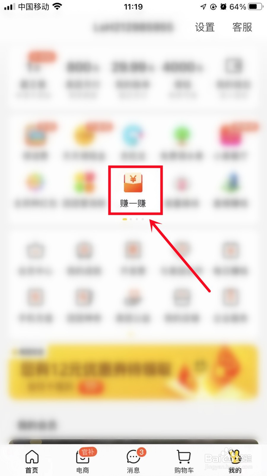美团怎么参加走路赚钱活动