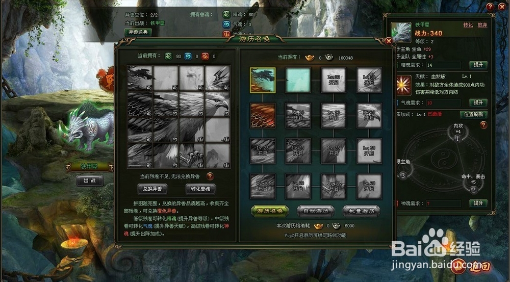 《大侠传》怎么攒传功丹?