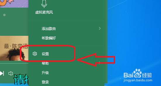 QQ音乐怎么把歌词设置成粗体