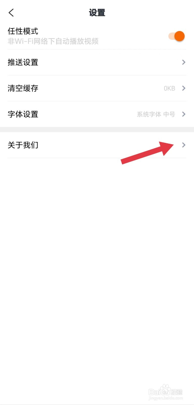 掌上奉化怎么看版本号