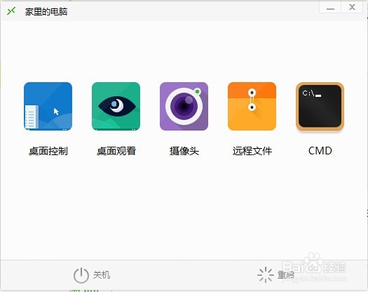 微软远程桌面的设置方法