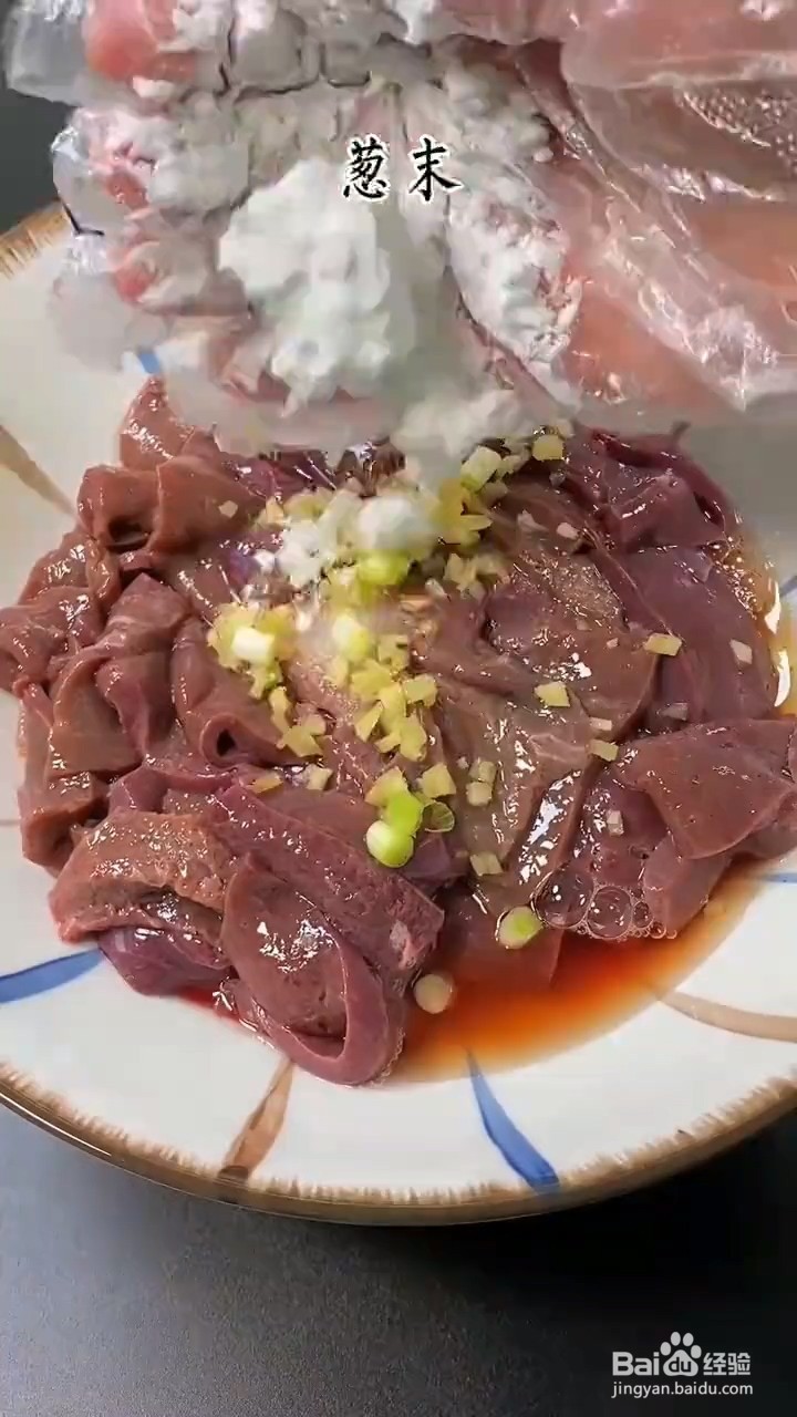 如何制作爆炒猪肝